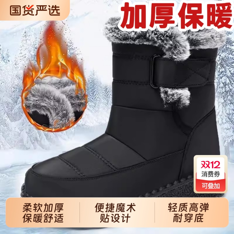 2025年新款雪地靴男款加厚加绒防滑厚底棉鞋冬季户外中老年爸爸鞋