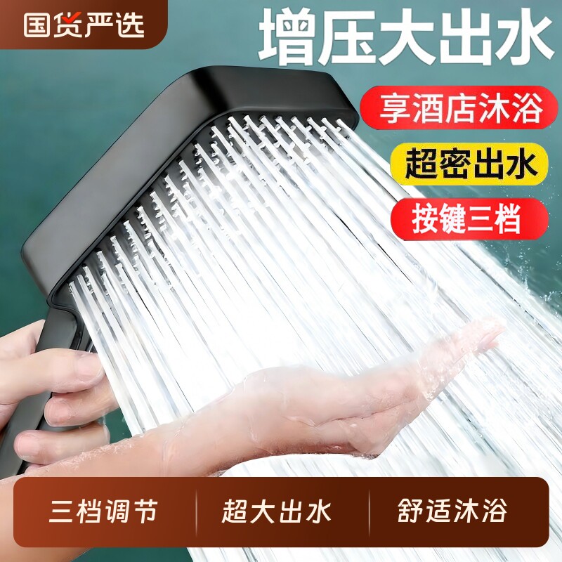 增压花洒喷头浴室家用淋浴超强加压浴霸热水器水龙头淋浴花洒套装