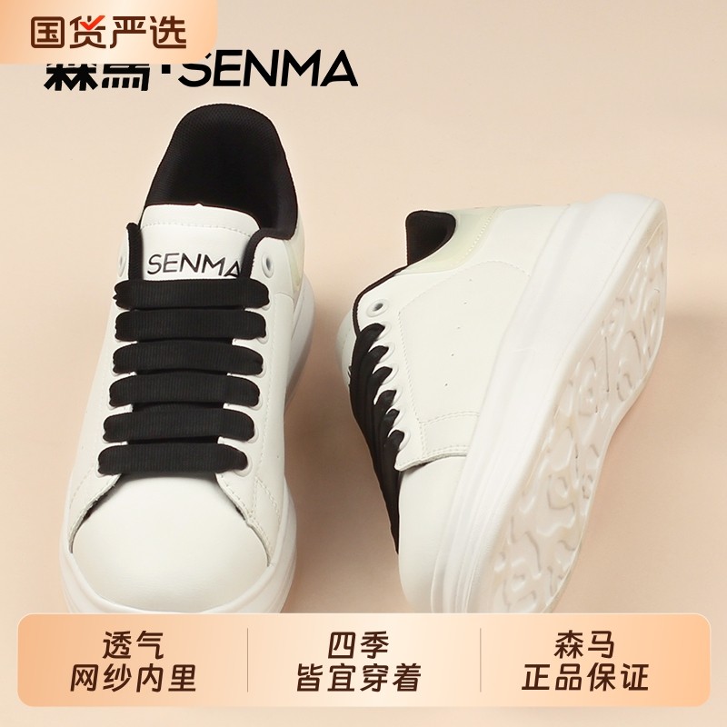 森马2025爆款情侣款小白鞋男绿潮鞋厚底小熊板鞋运动鞋女增高鞋子,流行男鞋,老爹鞋,淘宝优惠券,粉丝福利购,淘宝优惠卷