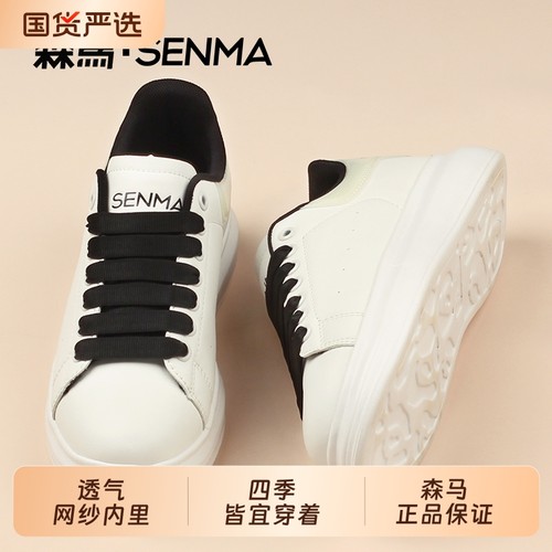 森马2025爆款情侣款小白鞋男绿潮鞋厚底小熊板鞋运动鞋女增高鞋子