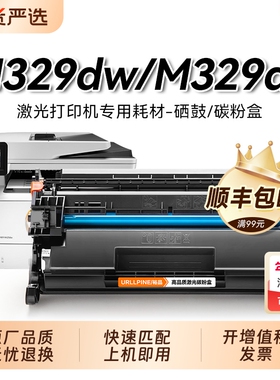 适用惠普m329dw硒鼓CF277A墨碳粉盒277a墨盒 LaserJet Pro MFP M329dn激光打印机硒鼓可加粉墨盒晒鼓裕品