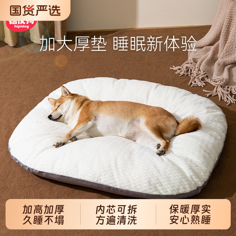狗窝四季通用睡觉用狗垫子地垫狗狗睡垫猫咪垫子冬季保暖冬天用品