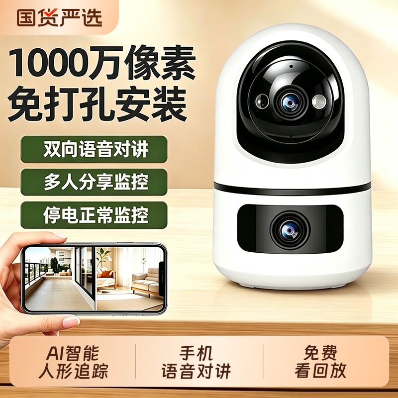 wifi摄像头5g家用远程手机无线室内监控器360度无死角高清夜视影