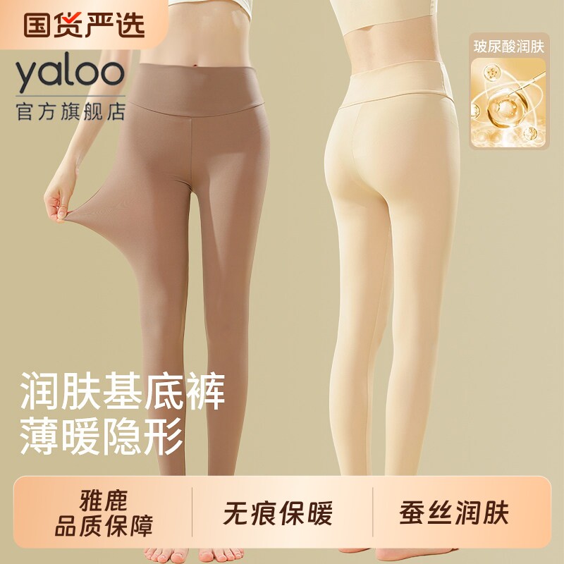 美肤秋裤女士打底裤超薄丝袜玻尿酸无痕肌底裤面膜女款保暖裤外穿