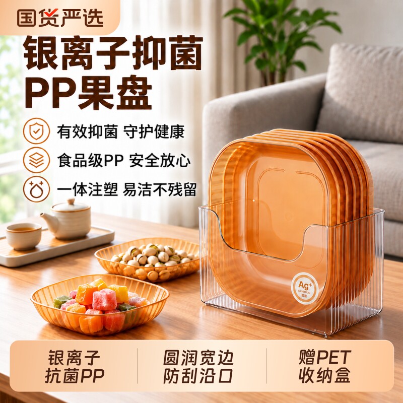 水果盘客厅家用新款茶几高档抗菌小食盘高档前台糖果盘摆放零食盘