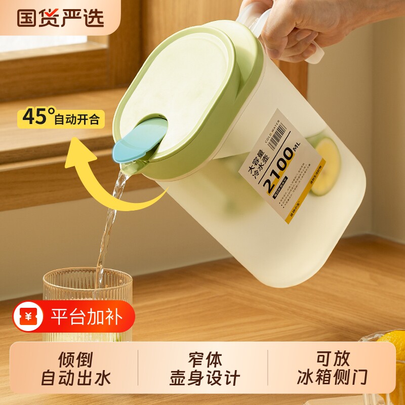 冰箱耐高温冷水壶冷泡壶凉水壶家用凉水杯大容量开水可放食品级