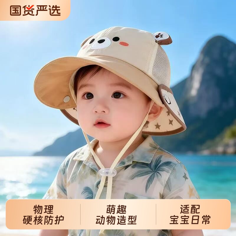 儿童防晒帽透气网眼户外沙滩遮阳帽夏季防紫外线男女宝宝渔夫帽子