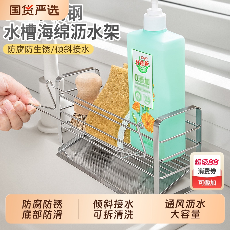 家之物语304不锈钢厨房水槽碗碟沥水架过滤网洗碗池洗菜盆碗盘架