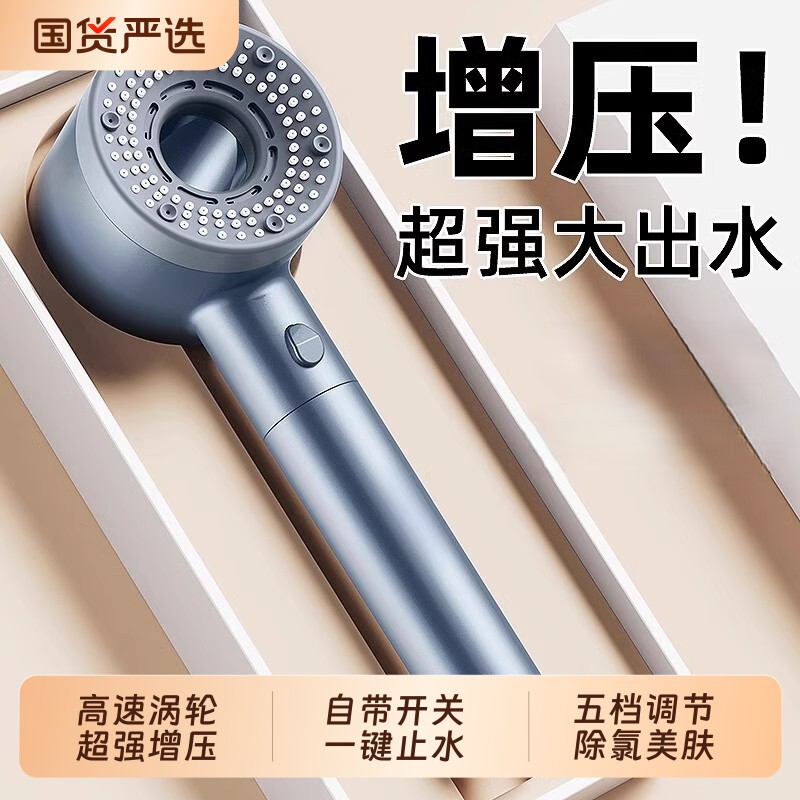增压淋浴花洒喷头过滤水龙头家用洗澡超强浴霸沐浴加压莲蓬头出水