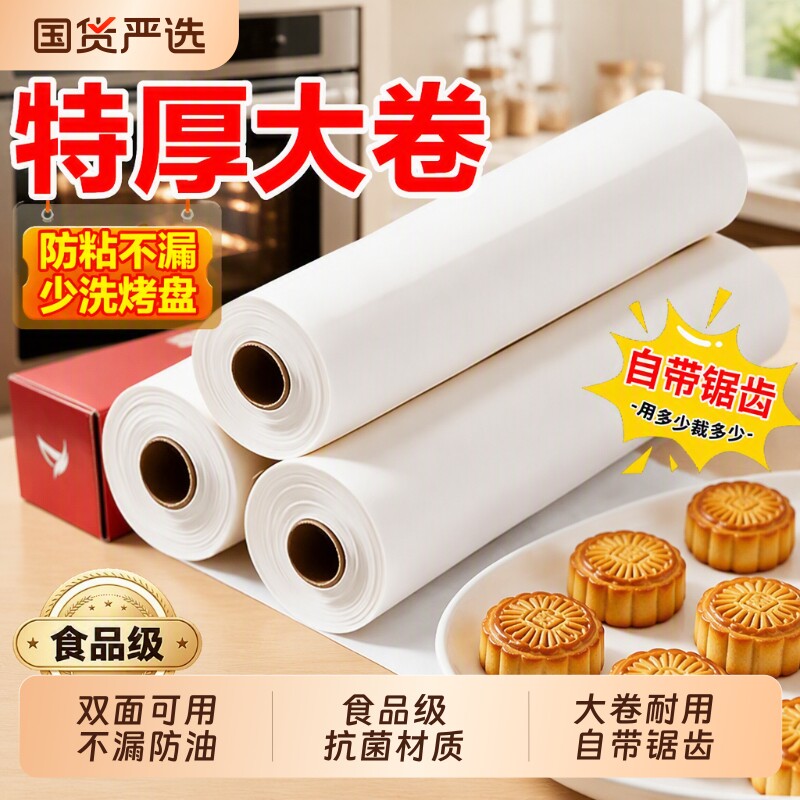 硅油纸烘焙烤肉专用纸烤箱锡纸烧烤家用空气炸锅用吸油纸烤盘垫纸图片