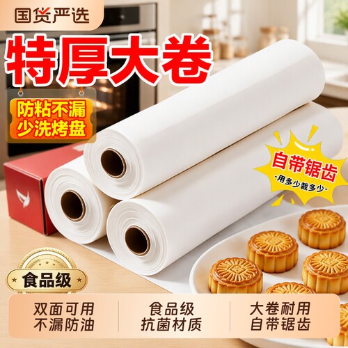 硅油纸烘焙烤肉专用纸烤箱锡纸烧烤家用空气炸锅用吸油纸烤盘垫纸