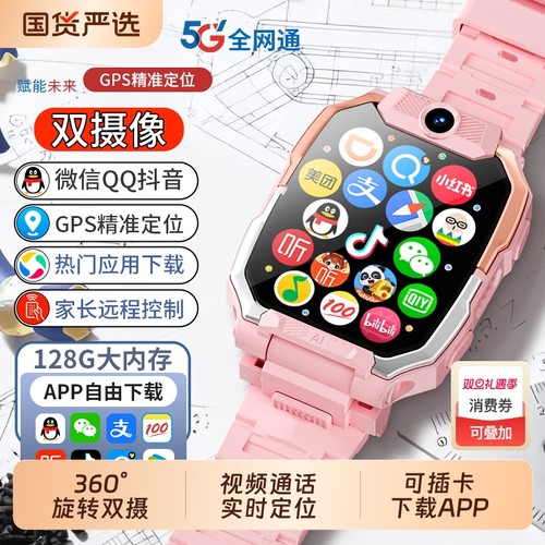 适用华为手机电话手表儿童官方正品Z10多功能智能5G全网通可插卡防水定位小学初中高中生青少年男女孩专用