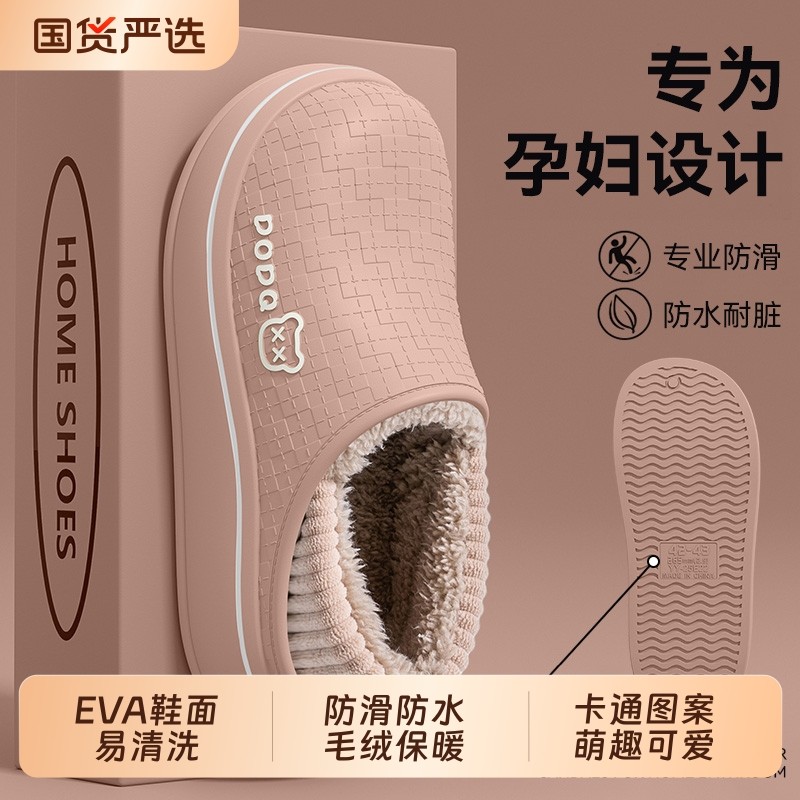 孕妇防水棉拖鞋女士冬季外穿2025新款家居室内软底防滑包跟月子鞋,居家布艺,居家棉拖/棉鞋,淘宝优惠券,粉丝福利购,淘宝优惠卷