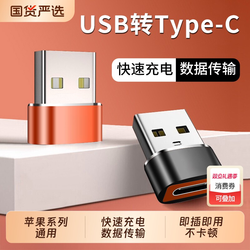 USB转typec转接头适用苹果16pro max手机iPhone15plus通用数据线转换器充电PD快充爱思助手传输车载CarPlay