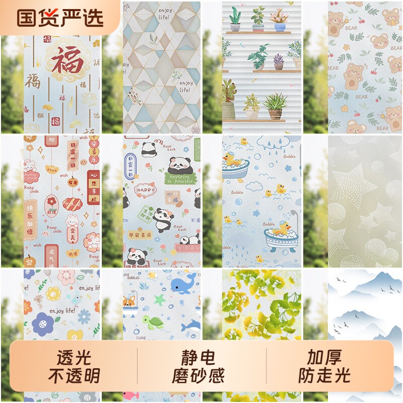 磨砂窗户玻璃透光不透明浴室卫生间防走光窗贴纸防窥遮光厕所贴膜
