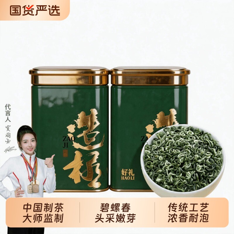 碧螺春特级新茶绿茶叶明前头采嫩芽礼盒装高端送礼自己喝口粮茶叶