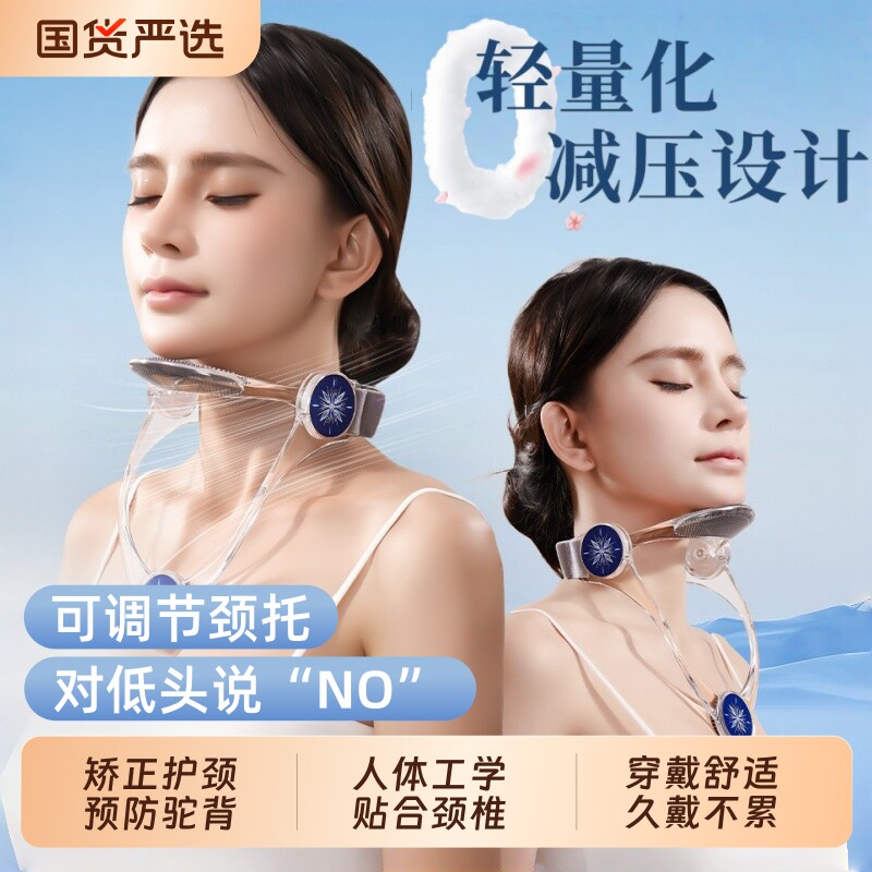 防低头颈托可调节前倾矫正颈椎支撑固定成人通用办公学习久坐神器