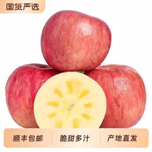 顺丰包邮山西红富士冰糖心苹果8.5斤新鲜水果丑苹果整箱脆甜国货