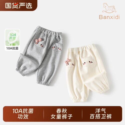 班喜迪女童裤子春秋款休闲卫裤