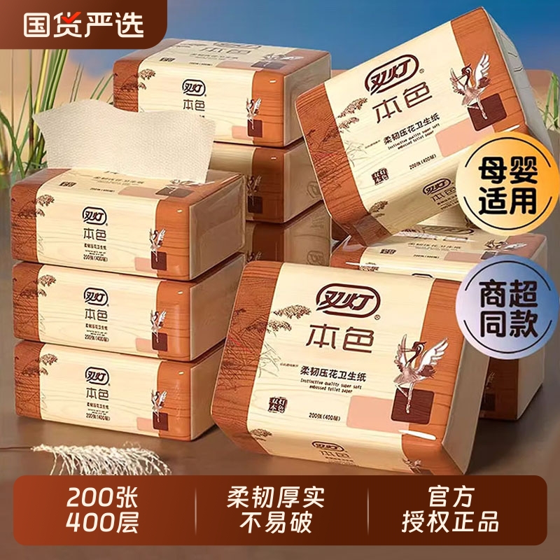 双灯卫生纸本色柔韧压花400层