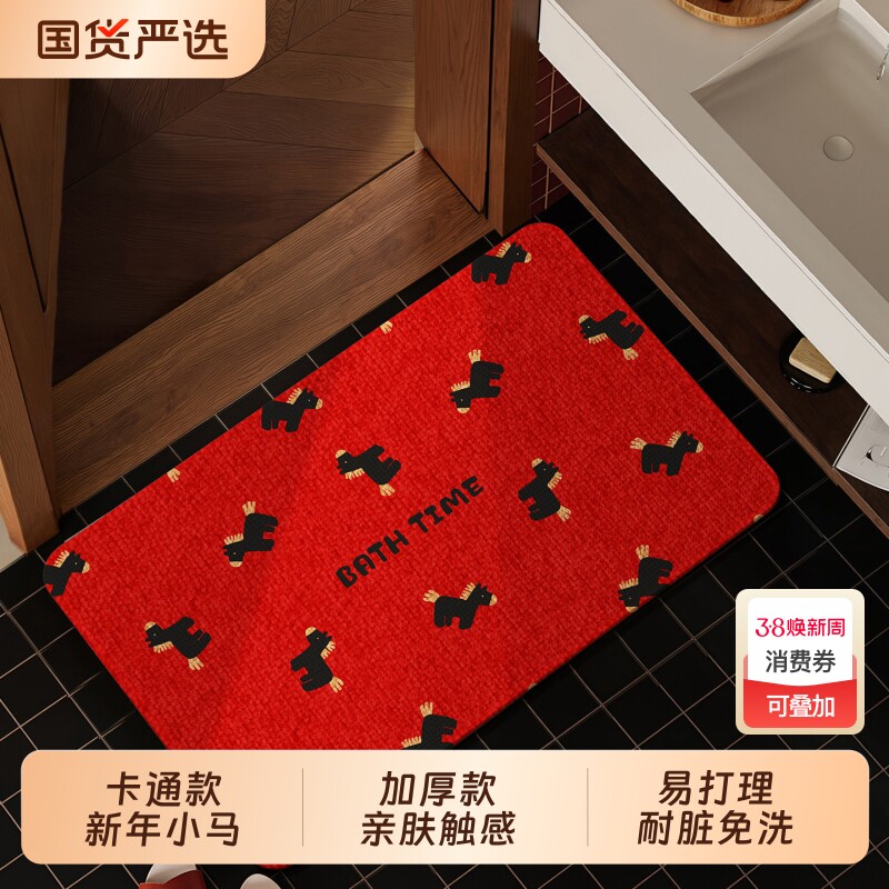 2026新款卫生间地垫吸水防滑垫浴室洗手间门口仿亚麻脚垫卫浴新年