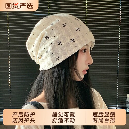 【久戴不勒】月子帽秋冬产妇帽