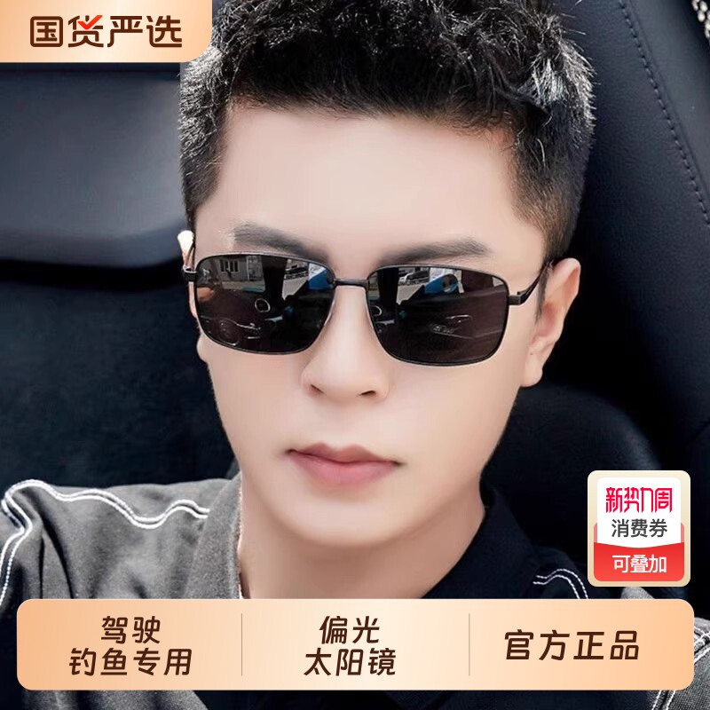 偏光太阳镜男士墨镜男款眼镜驾驶镜2026新款司机防紫外线开车专用