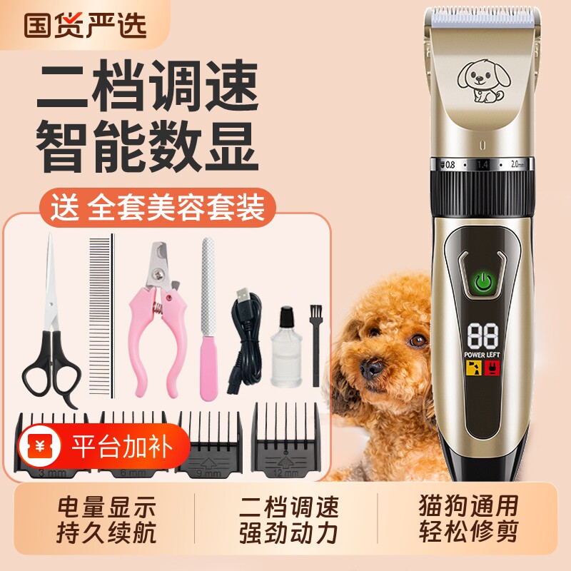 宠物狗毛剃毛器狗狗电推剪猫咪专用剃剃脚毛电推子推毛器剪毛神器