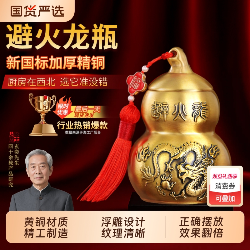 辟火瓶子黄铜葫芦摆件