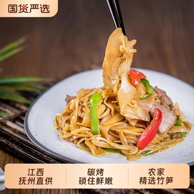 江西特产炭烤笋尖 糯米笋嫩正宗农家碳烤笋尖 过年必备赣味年货.