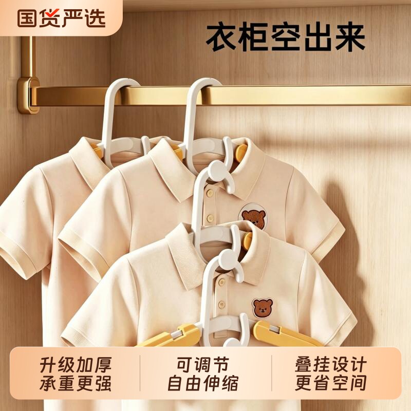 婴儿衣架家用挂衣可伸缩新生宝宝专用小孩儿童中童大童晾衣服撑子