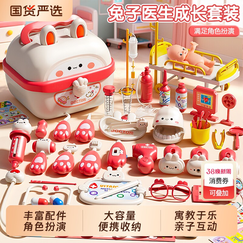 儿童小医生玩具套装小男女孩过家家护士医疗箱宝宝3-6岁礼物5声光
