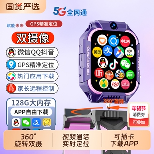 适用华为手机电话手表儿童官方正品Z10多功能智能5G全网通可插卡防水定位小学初中高中生青少年男女孩专用