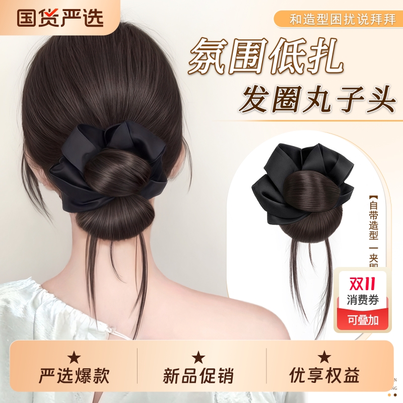 丸子头假发自然蓬松|137人收藏