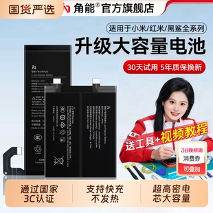 角能适用小米13电池10s原装11ultra/13pro/14手机civi黑鲨mix4正品note12红米k40k30k60至尊8se青春k20p版cc9