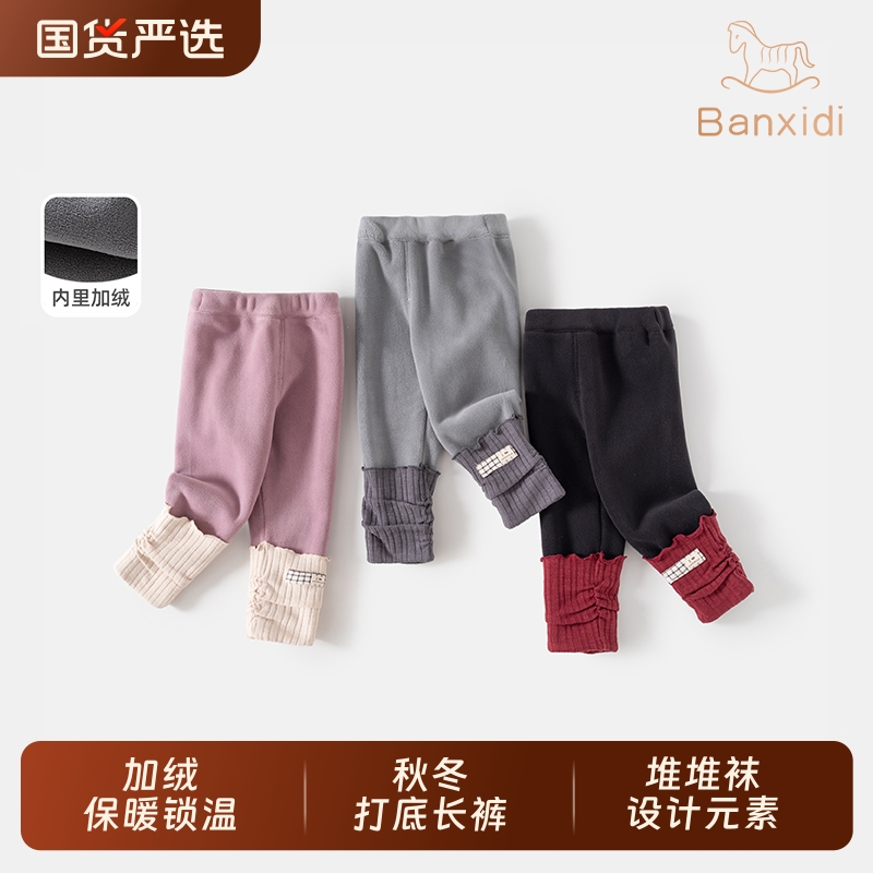 班喜迪女童外穿打底裤秋冬加绒