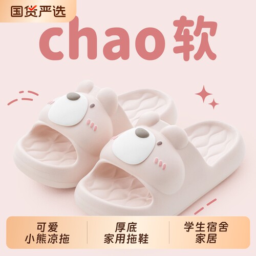 EVA厚底凉拖鞋|回头客超2000人