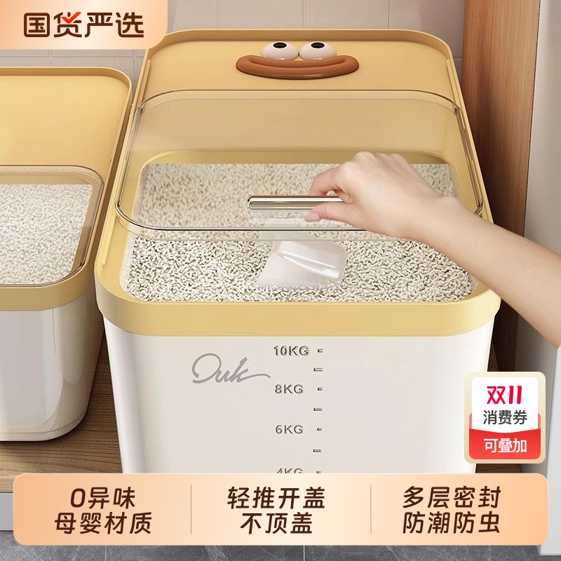 密封防潮米桶5kg|550人收藏
