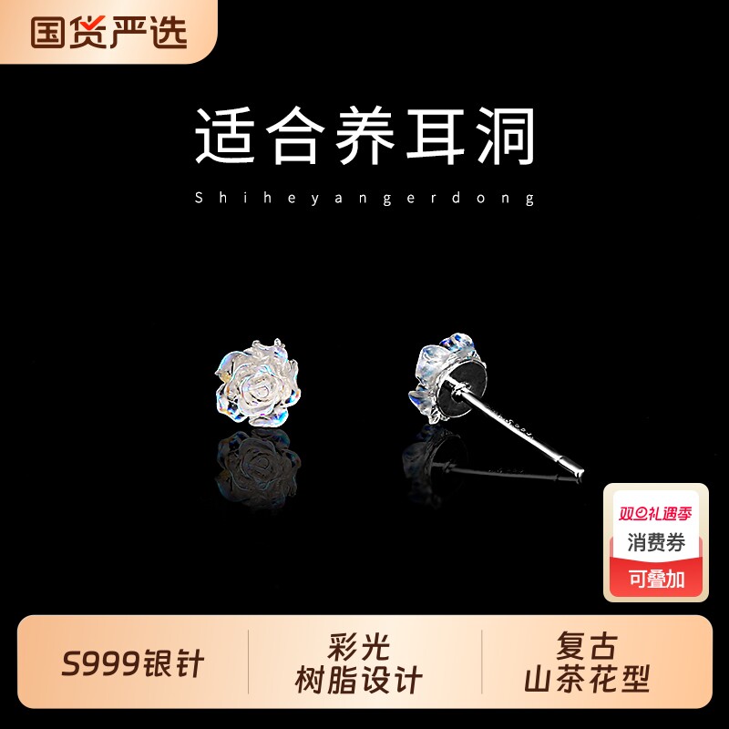 S999纯银山茶花耳钉女2025新款爆款养耳洞耳环高级感精致耳饰