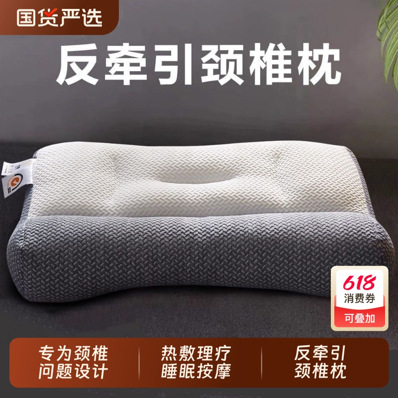 颈椎枕头助睡眠护颈枕专用睡觉支撑牵引侧睡反弓曲度劲椎修护整头