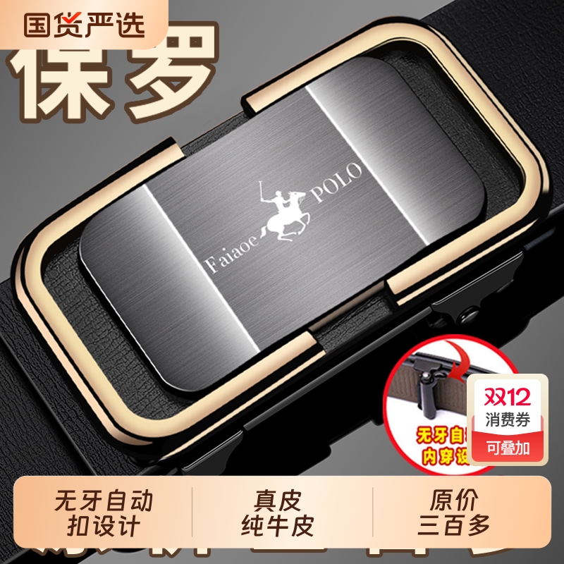 轻奢商务休闲男士自动扣皮带