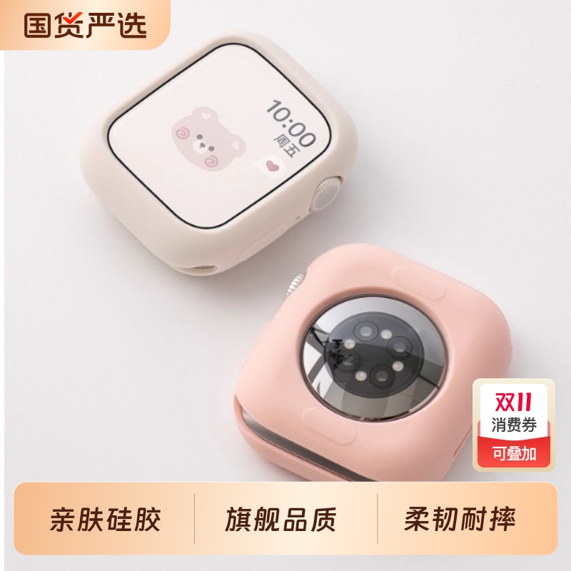 适用苹果手表S10保护壳iwatchs11硅胶保护套applewatch10女款9半包8软壳7透明智能SE3防摔边框ultra3全包透明