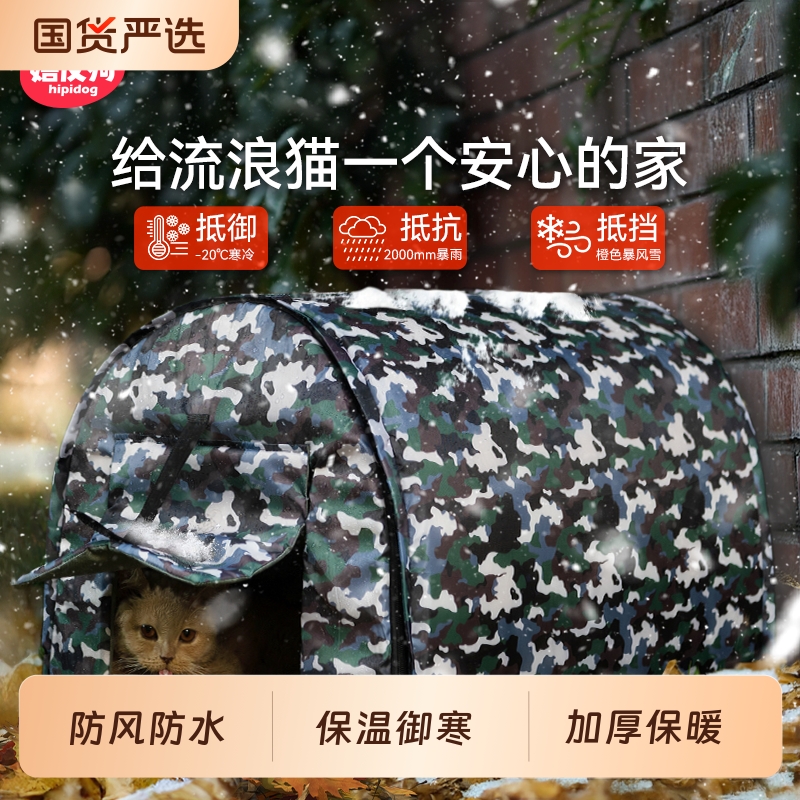 流浪猫猫窝冬季保暖户外过冬神器封闭式防寒防雨猫咪冬天室外猫屋