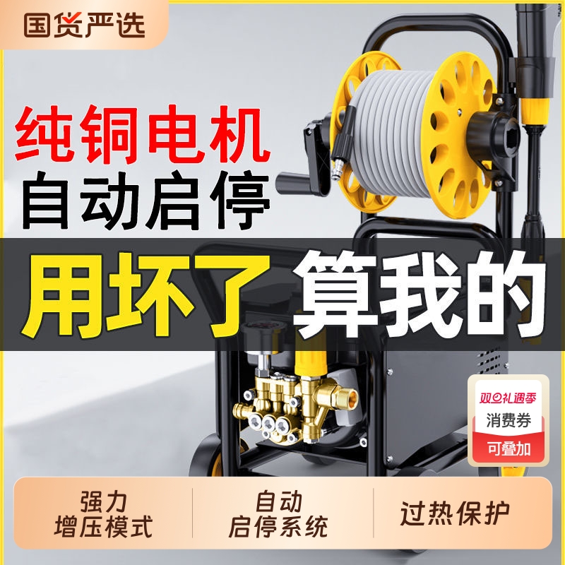 洗车机220v高压家用水枪强力洗地车用洗车神器超强压力清洗机水泵