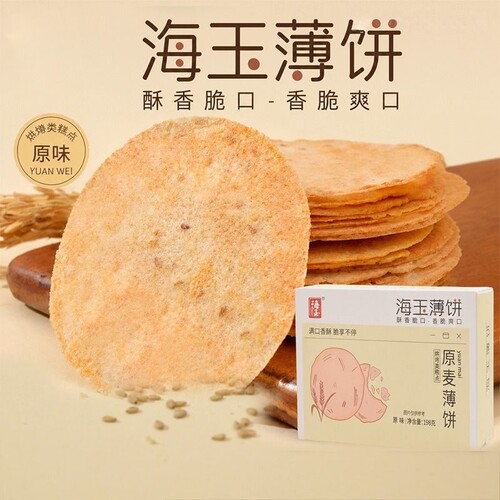 海玉杂粮饼干小吃零食品办公室原味芝麻薄脆饼小包装整盒健康早餐