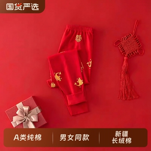 儿童本命年保暖秋裤大红色家居裤纯棉打底男童女童睡裤马年中国红