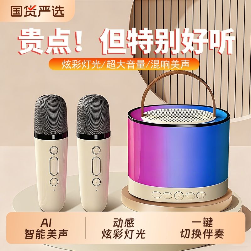 话筒音响一体麦克风家用k歌无线蓝牙儿童唱歌音箱手机家庭ktv大声
