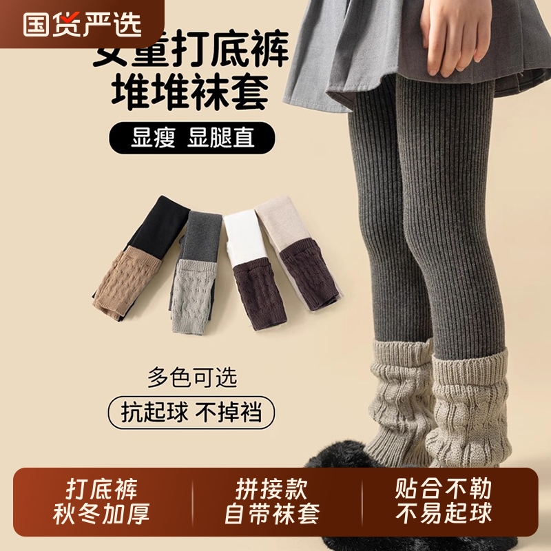 儿童加厚打底裤|超1000次加购