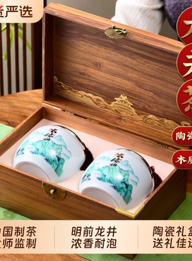 龙地山2026新茶龙井茶明前龙井绿茶茶叶官方旗舰店正品春茶送礼