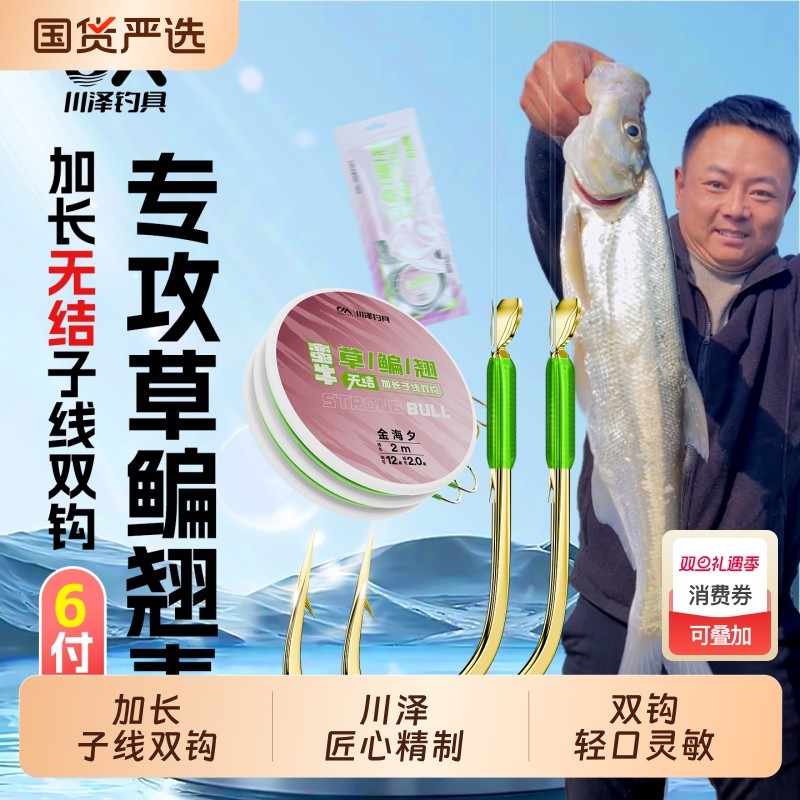 川泽无结加长子线双钩成品绑好有刺金海夕鱼钩草鱼翘嘴鲢鳙专用钩